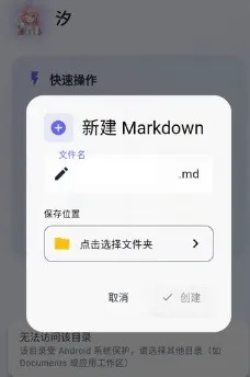 汐MD编辑器 汐MD编辑器