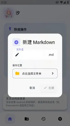 汐MD编辑器怎么使用 汐MD编辑器怎么使用