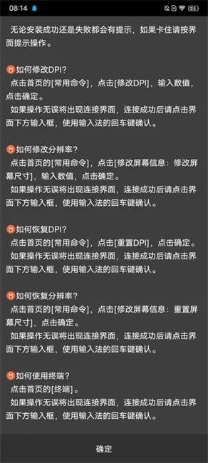 RareBox工具箱最新版截图4
