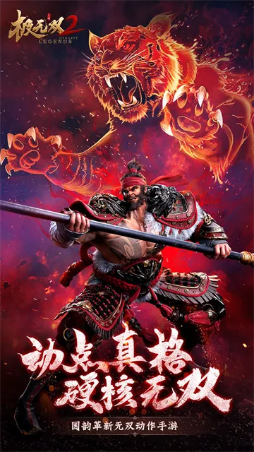 极无双2 0.1折版下载截图1