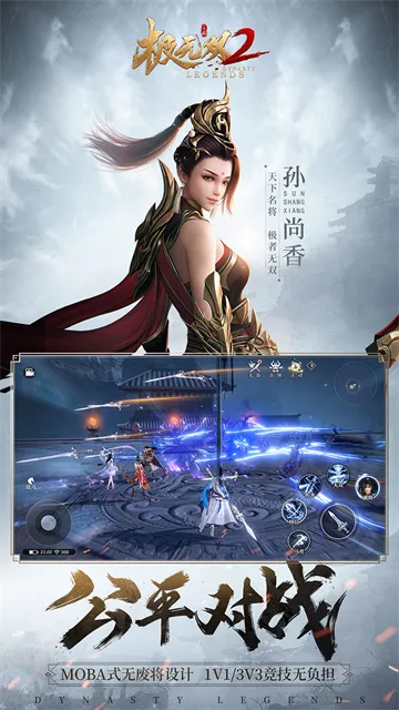 极无双2 0.1折版下载截图2