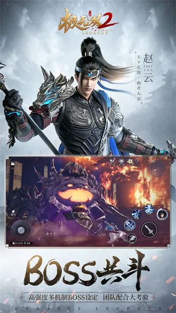 极无双2 0.1折版下载截图4