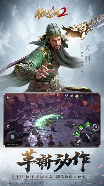 极无双2 0.1折版下载截图5
