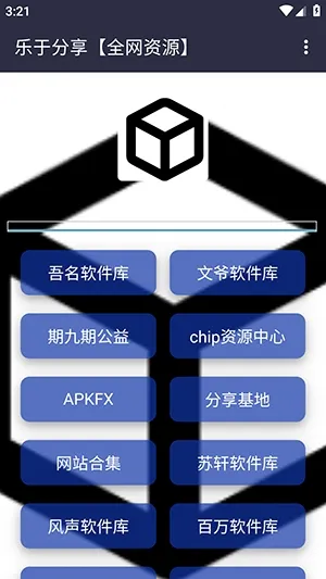 乐于分享资源网