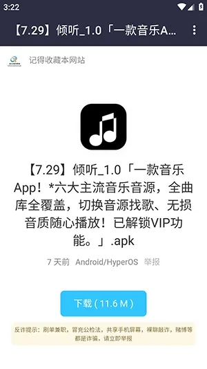 乐于分享资源网app最新版怎么使用