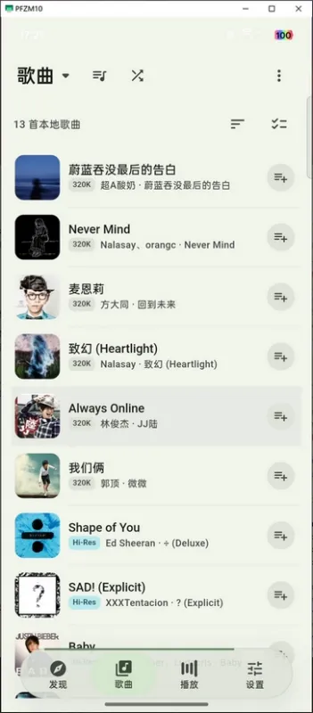 栖弦CyShine Music中文版截图2