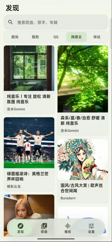 栖弦CyShine Music中文版截图3