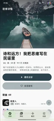 栖弦播放器怎么使用 栖弦播放器怎么使用
