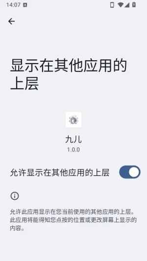 九儿安装包怎么用