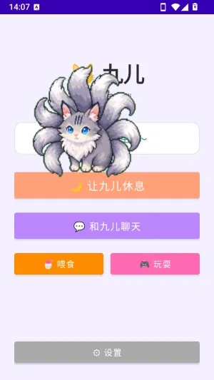 九儿安装包怎么用