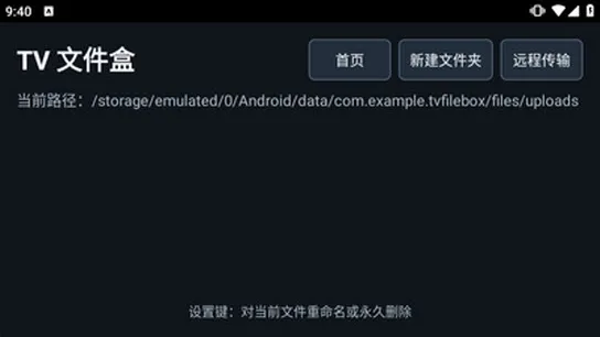 TV 文件盒免费怎么使用
