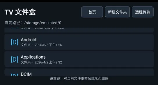 TV 文件盒免费怎么使用