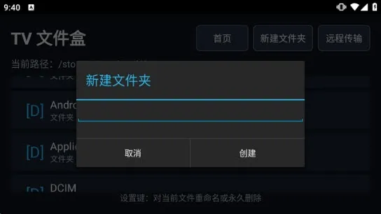 TV 文件盒免费怎么使用