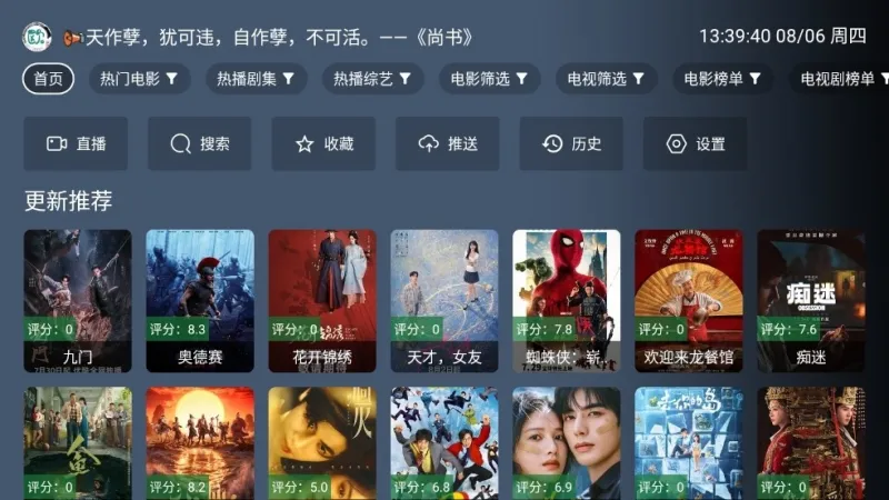 超前科技影院tv版截图1