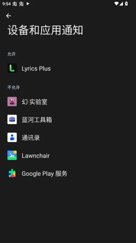 Lyrics Plus歌词增强工具截图1