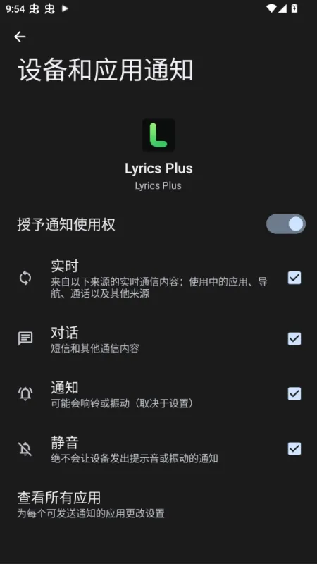 Lyrics Plus歌词增强工具截图4