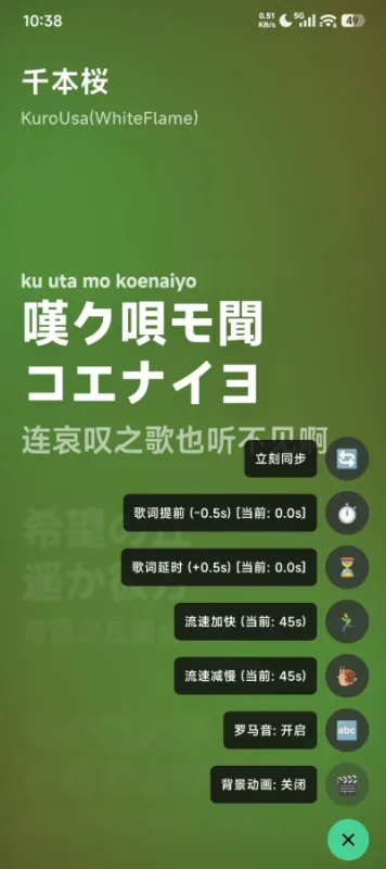 Lyrics Plus歌词适配怎么用 Lyrics Plus歌词适配怎么用