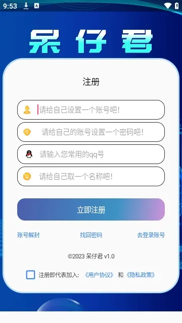 呆仔君工具箱2026最新版截图4