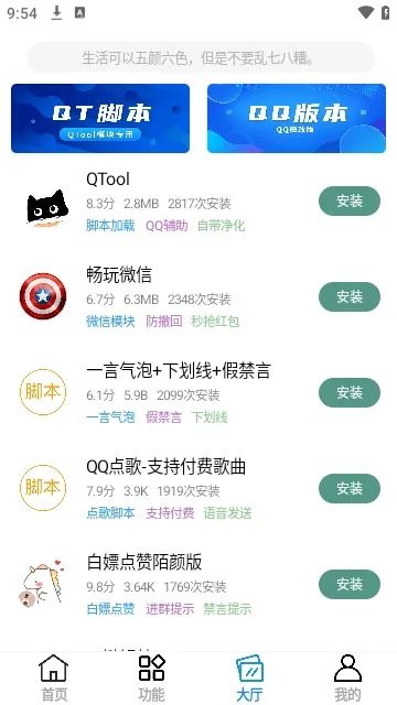 呆仔君工具箱2026最新版截图5