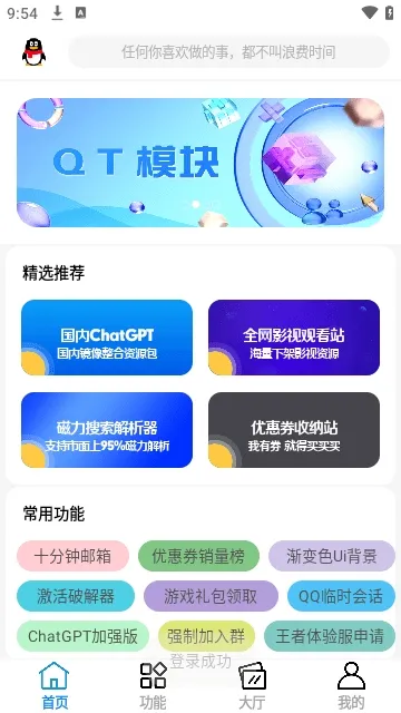 呆仔君工具箱2026最新版截图2