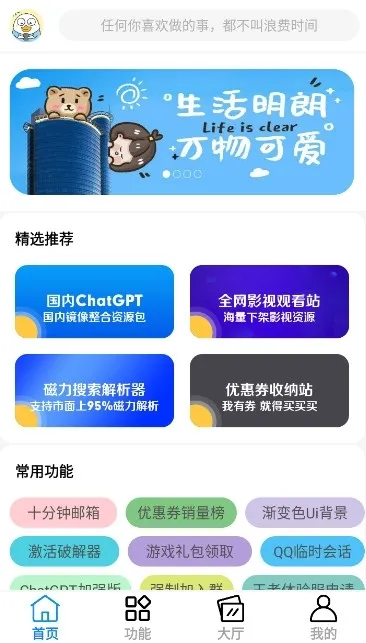呆仔君官方最新版本怎么使用 呆仔君官方最新版本怎么使用