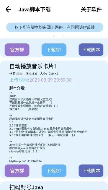 呆仔君官方最新版本怎么使用 呆仔君官方最新版本怎么使用