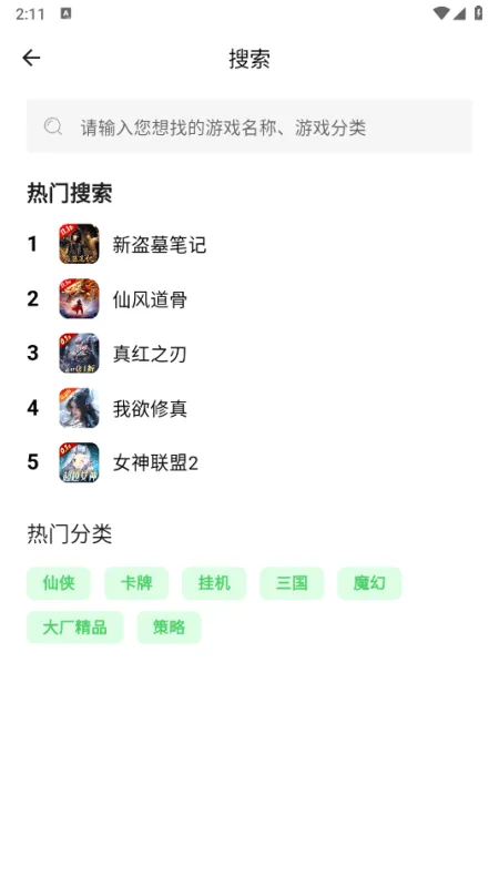 风游精游戏盒app怎么玩 风游精游戏盒app怎么玩