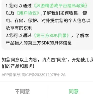 风游精游戏盒app怎么玩 风游精游戏盒app怎么玩