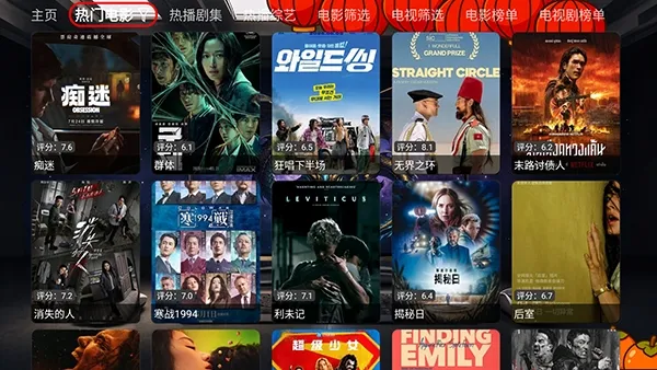夜雨影视TV盒子最高版截图3