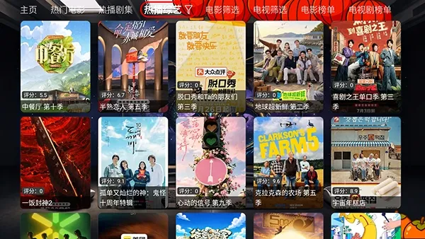 夜雨影视TV盒子最高版截图2