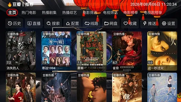 夜雨影视TV盒子最高版截图1