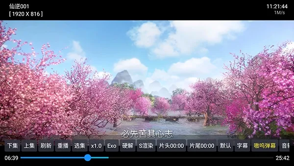 夜雨影视TV免费电视盒子怎么使用