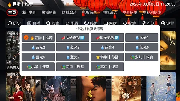 夜雨影视TV免费电视盒子