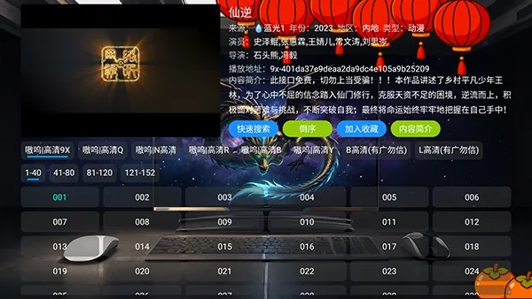 夜雨影视TV免费电视盒子怎么使用