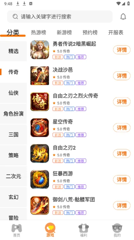 启盟游戏盒子app怎么用 启盟游戏盒子app怎么用
