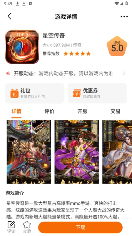 启盟游戏盒子app怎么用 启盟游戏盒子app怎么用