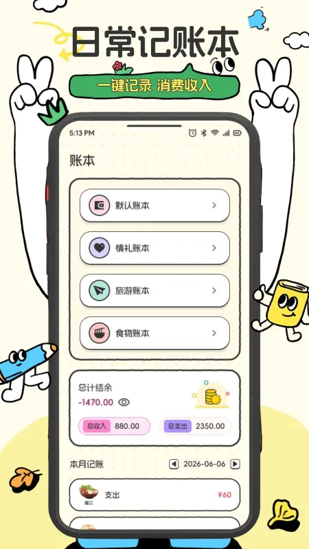 BuyerEx盒子软件功能 BuyerEx盒子软件功能