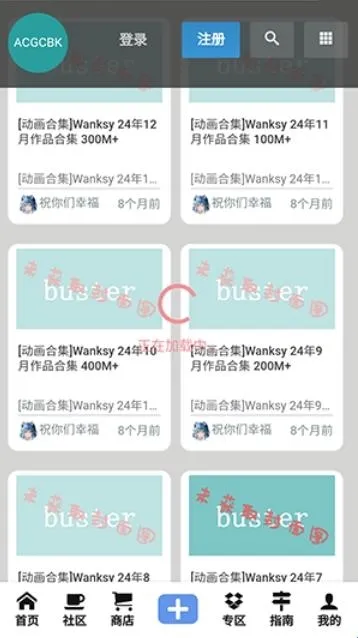 ACGCBK最新版本软件特色