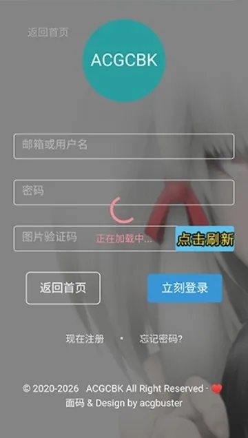 ACGCBK资源库截图1