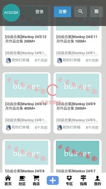 ACGCBK资源库截图2