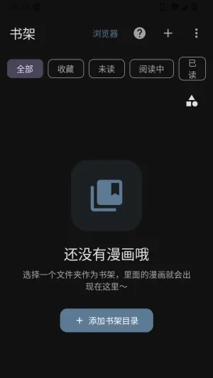最佳漫画怎么设置翻页模式 最佳漫画怎么设置翻页模式