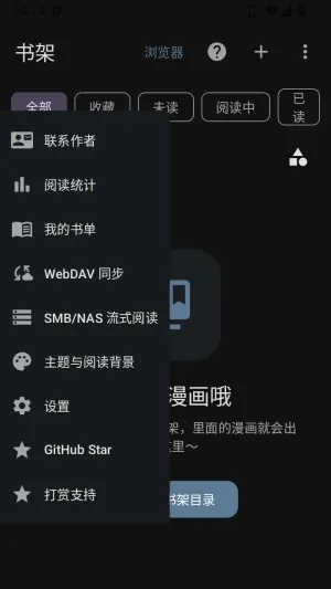 最佳漫画怎么设置翻页模式 最佳漫画怎么设置翻页模式