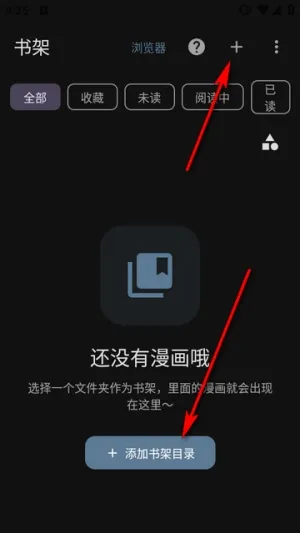 最佳漫画怎么导入漫画 最佳漫画怎么导入漫画