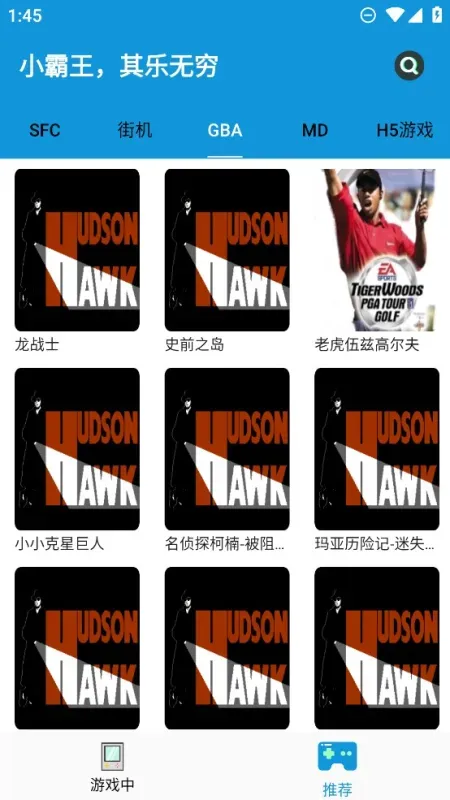 FC街机游戏合集安卓版截图4