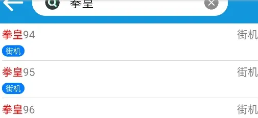 FC街机怎么用