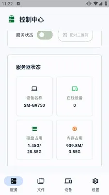 铥棒文件客户端