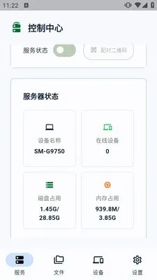 铥棒文件客户端2026最新版截图1