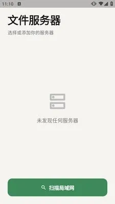 铥棒文件客户端2026最新版截图2