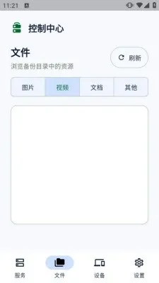 铥棒文件客户端2026最新版截图3
