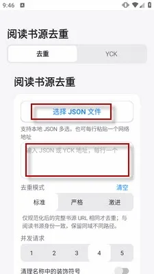 阅读书源去重软件 阅读书源去重软件